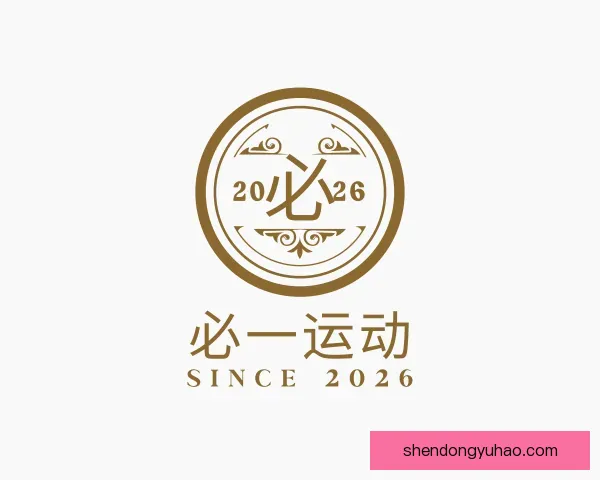 知道必一运动